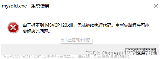 电脑提示缺少msvcp120.dll怎么办？分享几个靠谱的解决方法