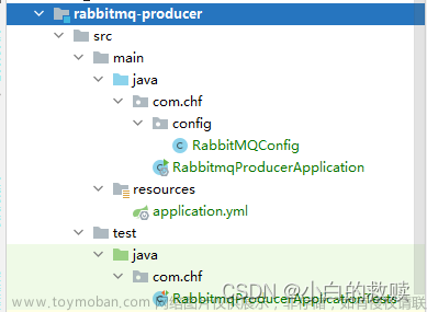 【SpringBoot】 整合RabbitMQ 保证消息可靠性传递