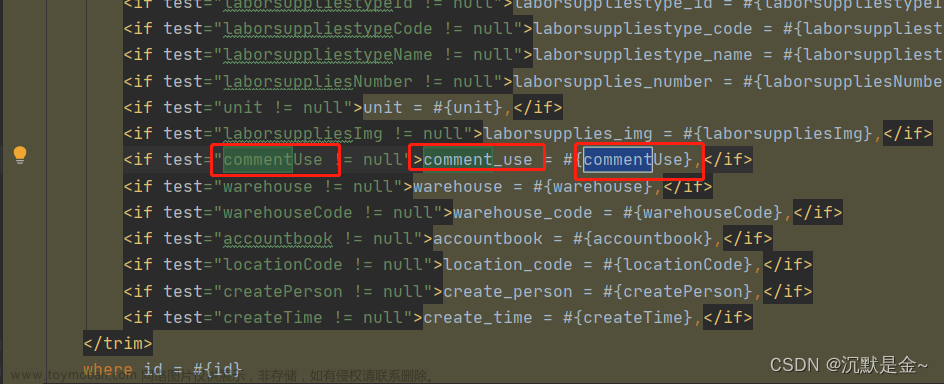 Java 数据库改了一个字段， 前端传值后端接收为null问题解决