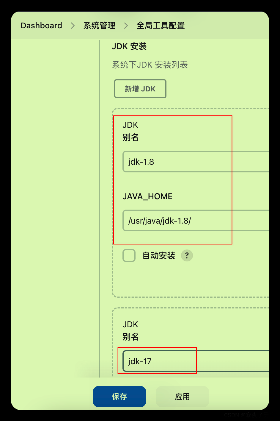 jenkins 发布job切换不同的jdk版本/ maven版本