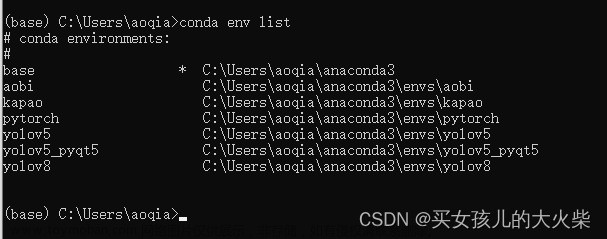 pycharm创建的虚拟环境为什么用conda env list命令查询不到?