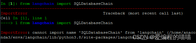 ImportError: cannot import name ‘SQLDatabaseChain‘ from ‘langchain‘解决方案