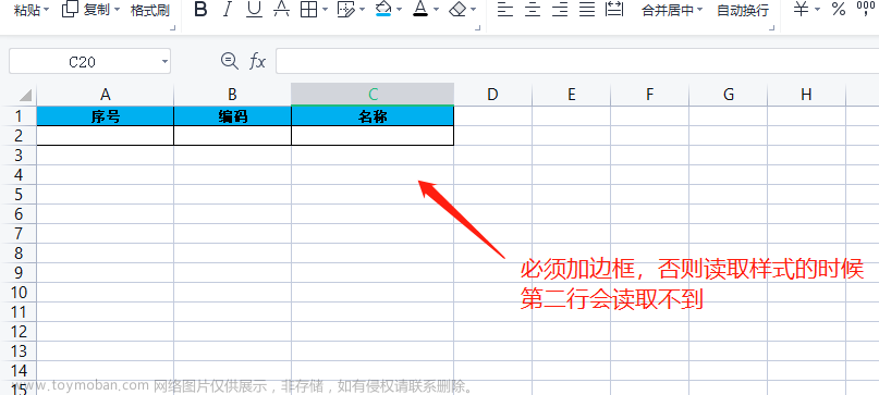 easyexcel poi根据模板导出Excel