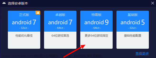 夜神模拟器-Android 9安装Magisk+LSPosed