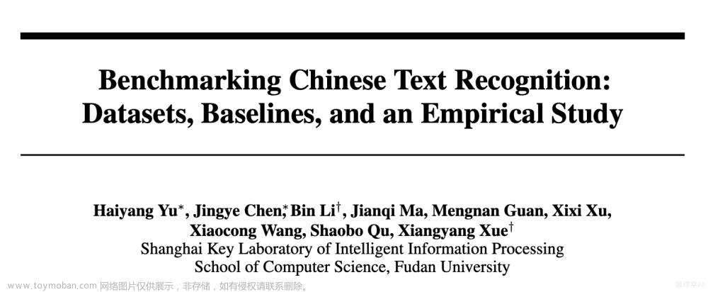 Benchmarking Chinese Text Recognition: Datasets, Baselines| OCR 中文数据集【论文翻译】