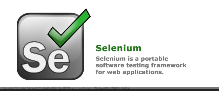 一篇文章带你了解-selenium工作原理详解