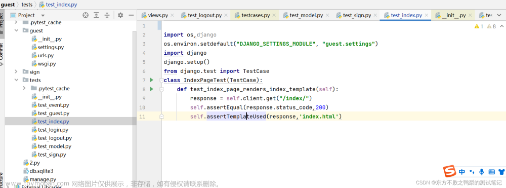 Django(10)-项目实战-对发布会管理系统进行测试并获取测试覆盖率