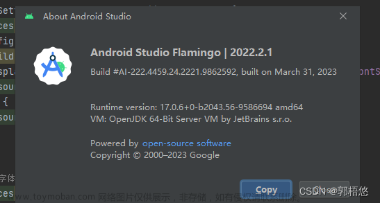 Android Studio Flamingo缺失Legacy Layout Inspector功能,无法查看当前Activity解决方案