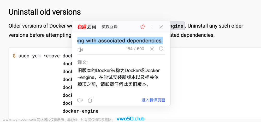 linux安装docker全过程