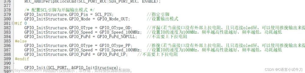 stm32之27.iic协议oled显示