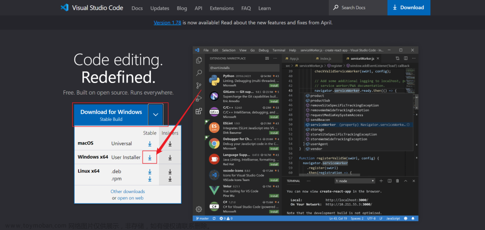 Visual Studio Code 下载安装教程（含必备插件）