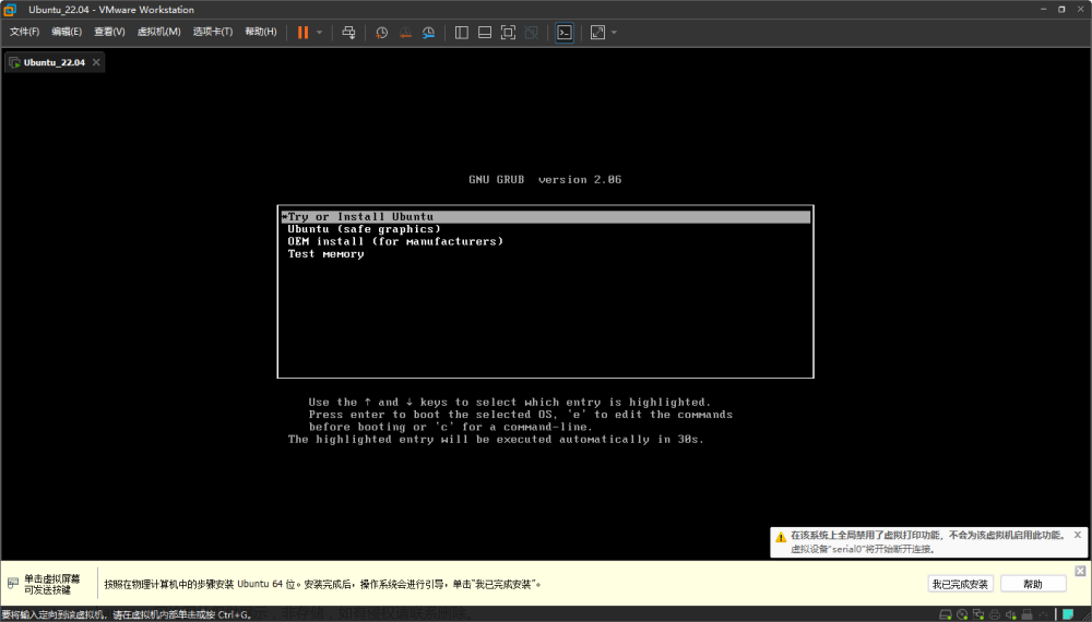 安装ubuntu22.04系统，配置国内源以及ssh远程登录