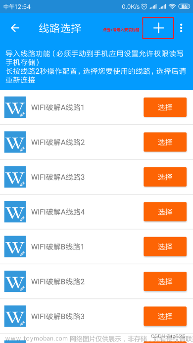 校园网免认证软件无为WiFi卡DNS解决教程