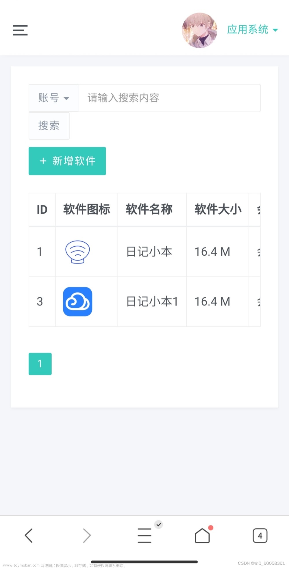 2023最新多功能XL软件库APP源码+PHP后端系统源码/功能强大/软件库自带后台管理系统