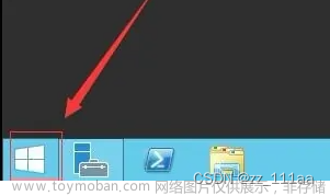 windows 2012开启远程桌面