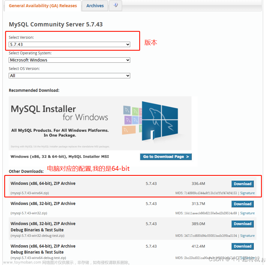 MySQL 5.7下载安装配置详细教程