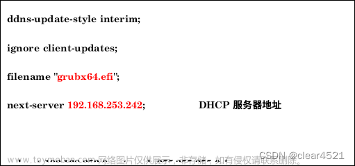 银河麒麟V10服务器系统UEFI模式PXE部署