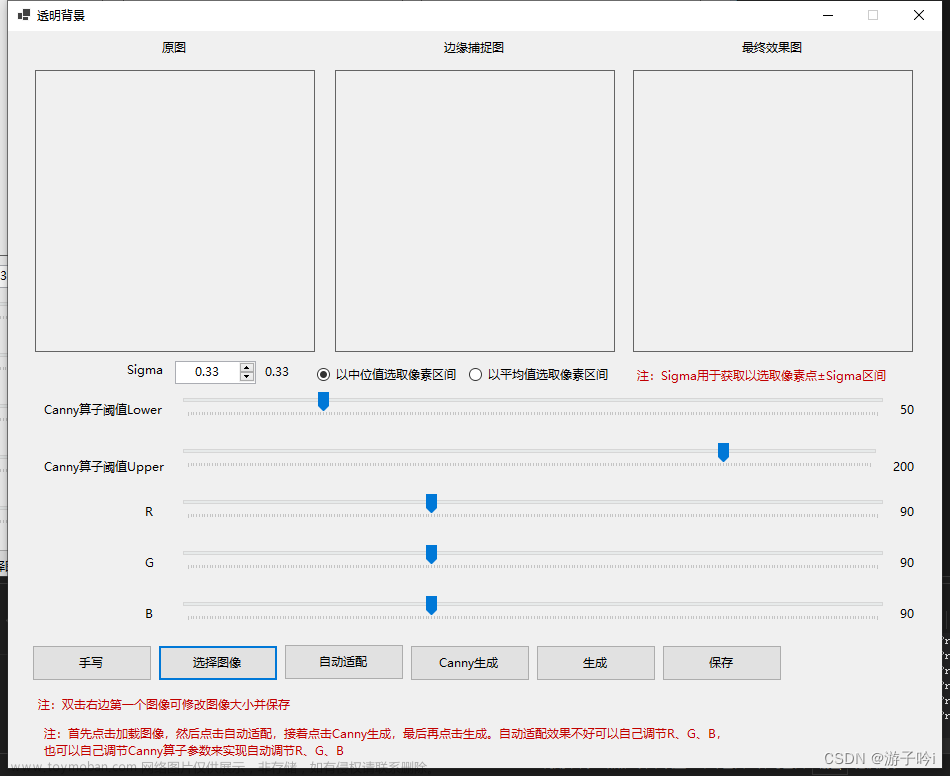 C# 实现电子签名