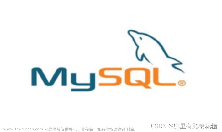 【MySQL基础|第一篇】——谈谈SQL中的DDL语句