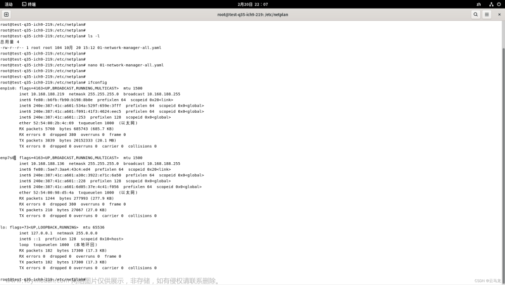 ubuntu22.04服务器的双网卡绑定的具体操作步骤和配置文件