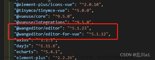 vue3项目使用富文本编辑器-wangeditor