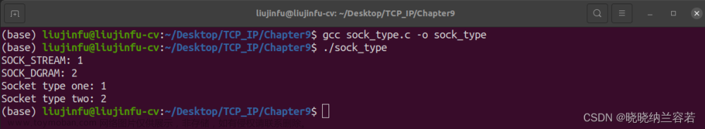 《TCP/IP网络编程》阅读笔记--getsockopt和setsockopt的使用