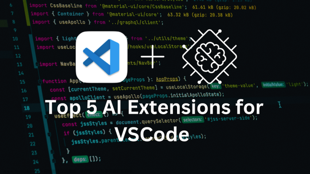 2023 年 VSCode 的 5 大人工智能扩展