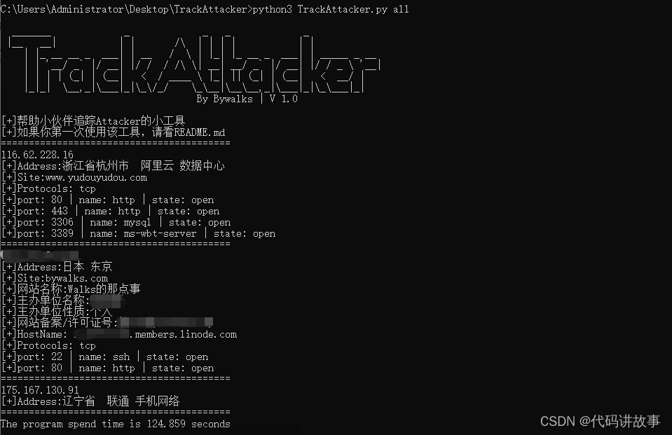 蓝队追踪者工具TrackAttacker，以及免杀马生成工具