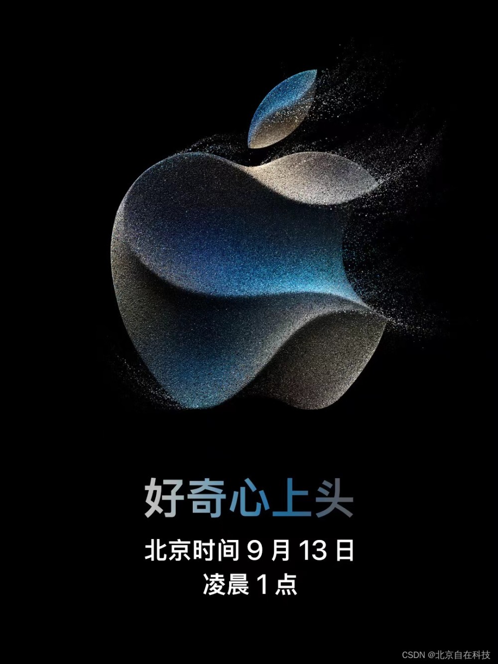 苹果发布会：iPhone15系列