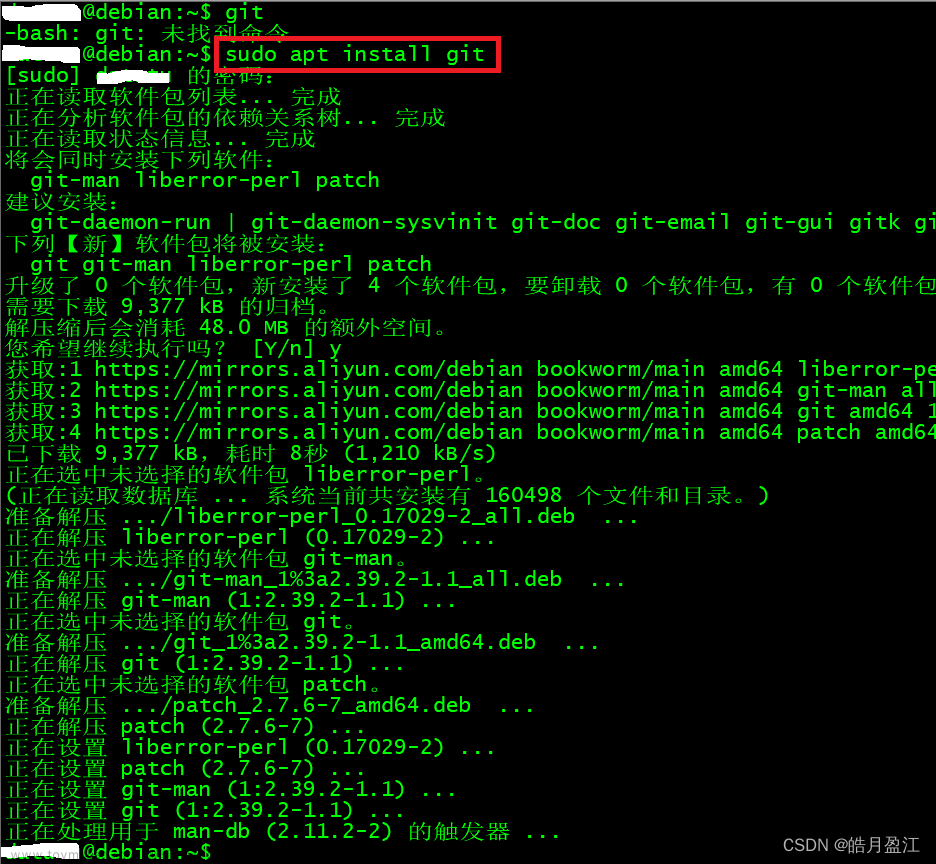 Linux Debian12将本地项目上传到码云(gitee)远程仓库