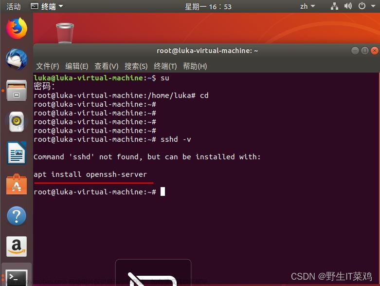 Ubuntu离线安装Openssh，完美解决没有网络无法直接apt-get