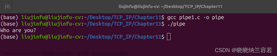 《TCP/IP网络编程》阅读笔记--进程间通信