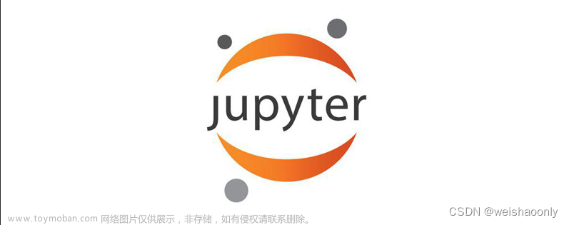 【jupyter】mac os系统下的jupyter的实用技巧