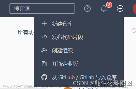 快速学会git版本管理——上传gitee仓库