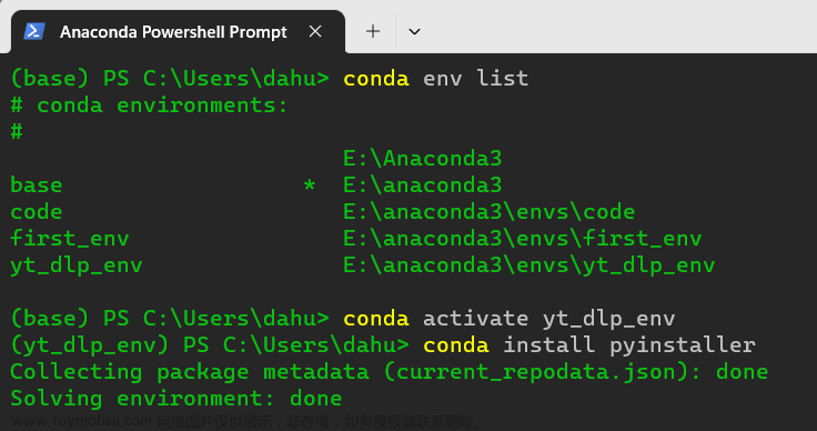 【Python】conda虚拟环境下使用pyinstaller打包程序为exe