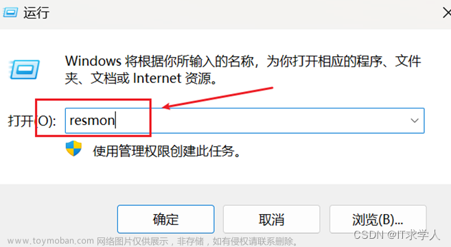 系统资源监控-Windows自带资源监控