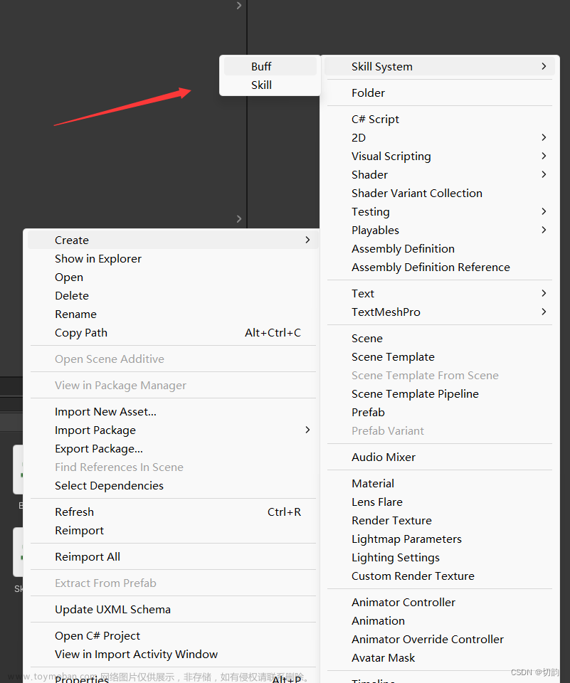 Unity 从0开始编写一个技能编辑器_01_分析需求