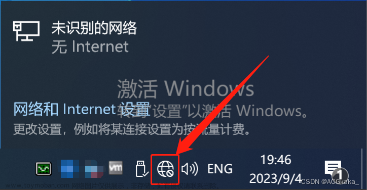 虚拟机（三）VMware Workstation 桥接模式下无法上网