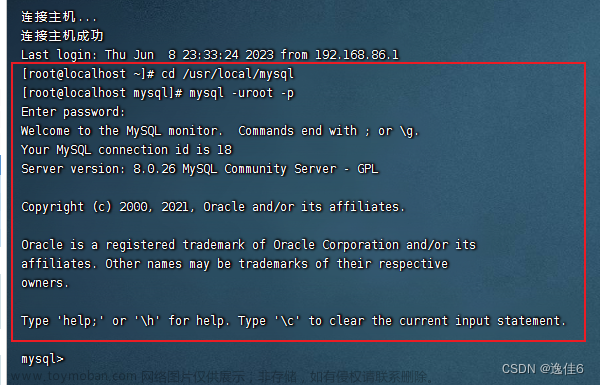 Linux 导入MySQL数据库（四）