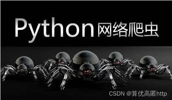 Python网络爬虫库：轻松提取网页数据的利器