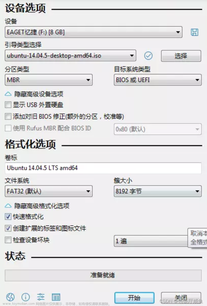 Ubuntu22.04安装及显卡驱动问题