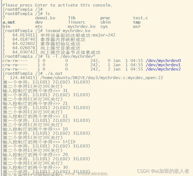 驱动开发，stm32mp157a开发板的led灯控制实验