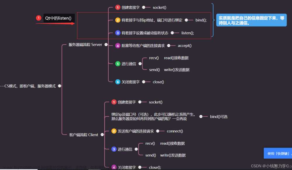 QT实现TCP通信（服务器与客户端搭建）