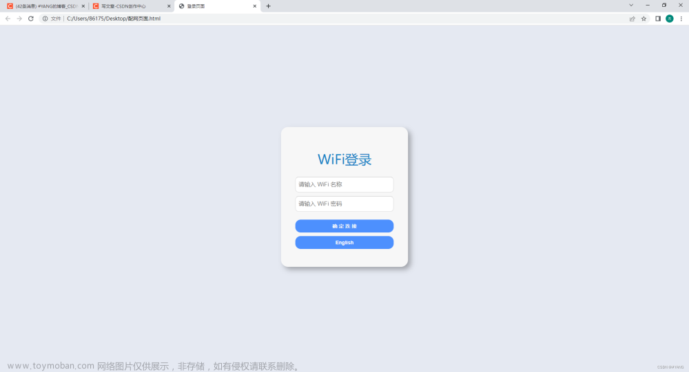 请收藏！分享一个ESP32/ESP8266高颜值WIFI配网页面代码-带下拉选择框和中英文版本。文末有arduino配网代码。