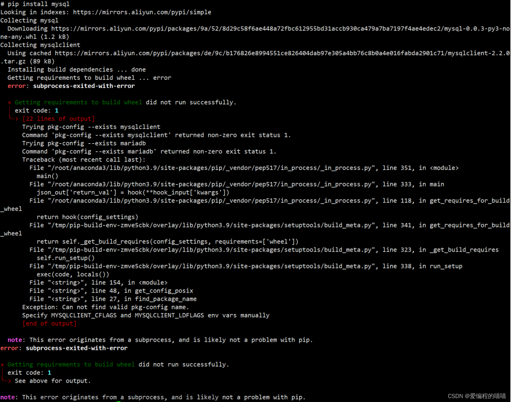 pip install mysql出现error: subprocess - exited-with-error的解决方案