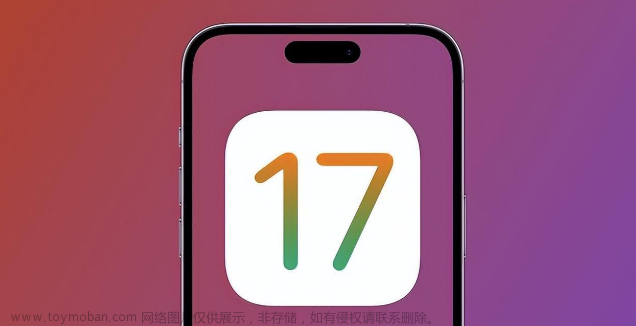 升级iOS 17出现白苹果、不断重启等系统问题怎么办？