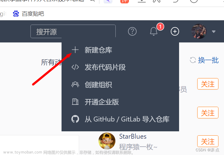 vscode代码同步gitee