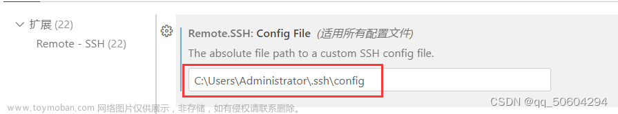 vscode远程连接失败解决方案