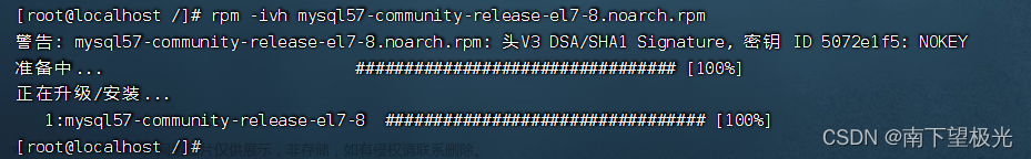 Centos内安装MySQL详细教程