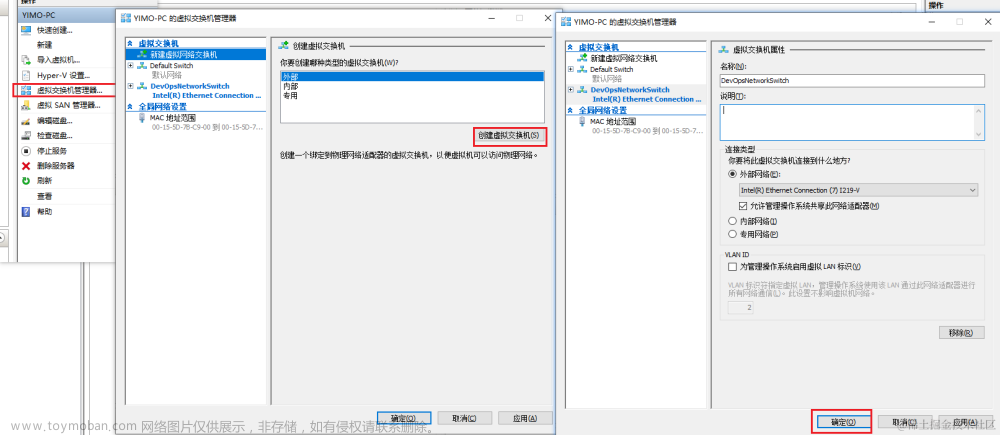 Hyper-V 安装 CentOS 8.5